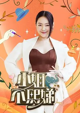奔跑吧12 综艺封面